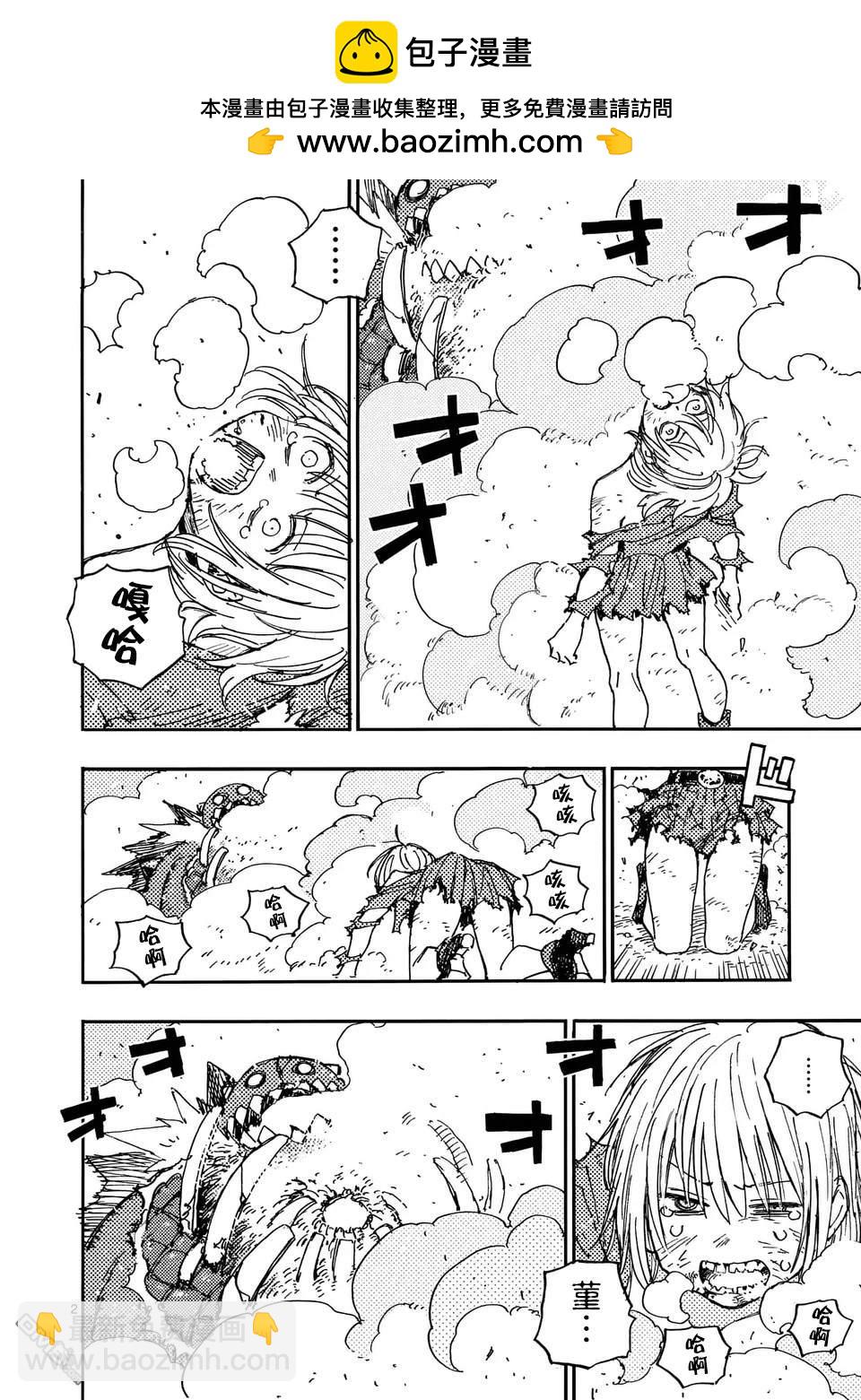 雷雷雷 - 第14話 - 2