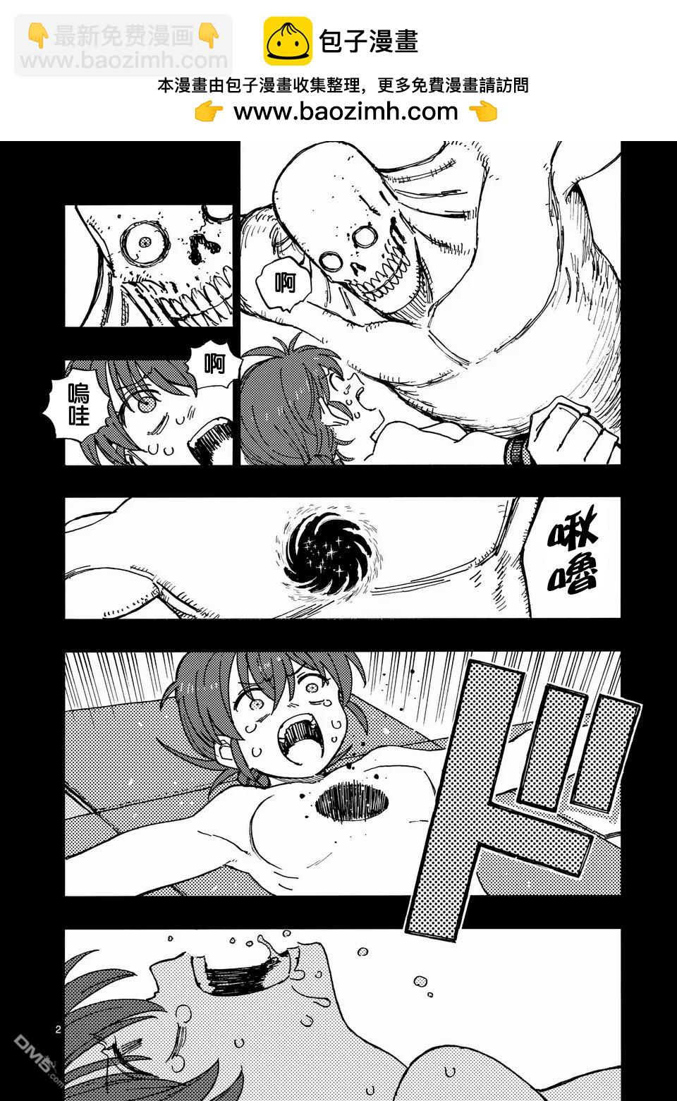 雷雷雷 - 第27.1話 - 2