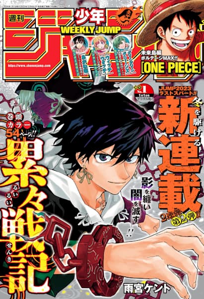 累累戰記 - 第01話(1/2) - 1