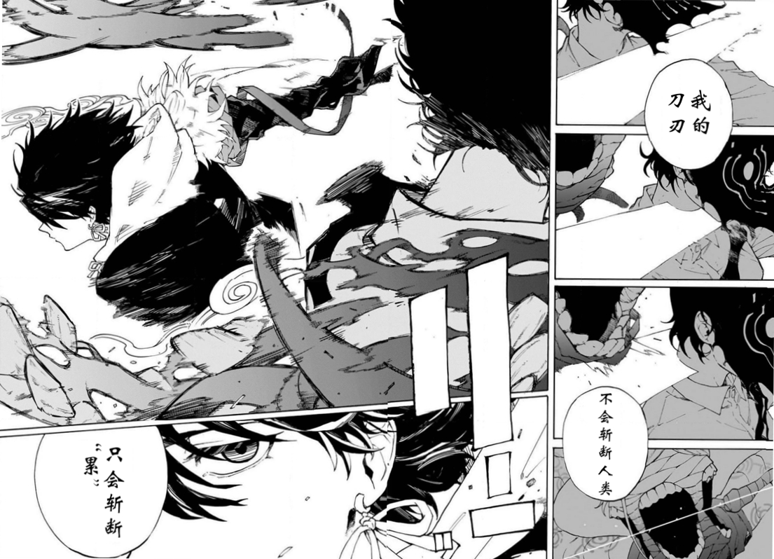 累累戰記 - 第01話(2/2) - 1