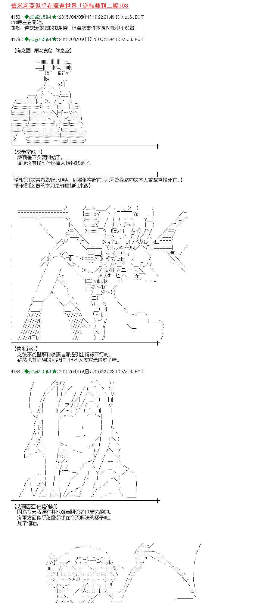 蕾米莉亞似乎在環遊世界 - 106話(1/2) - 1