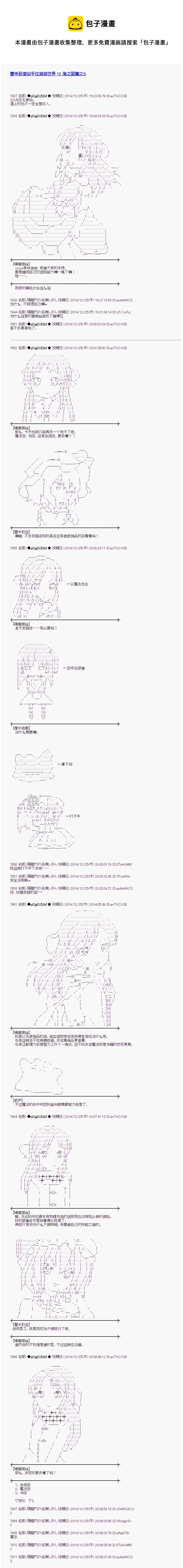 蕾米莉亞似乎在環遊世界 - 海之國篇05 - 1
