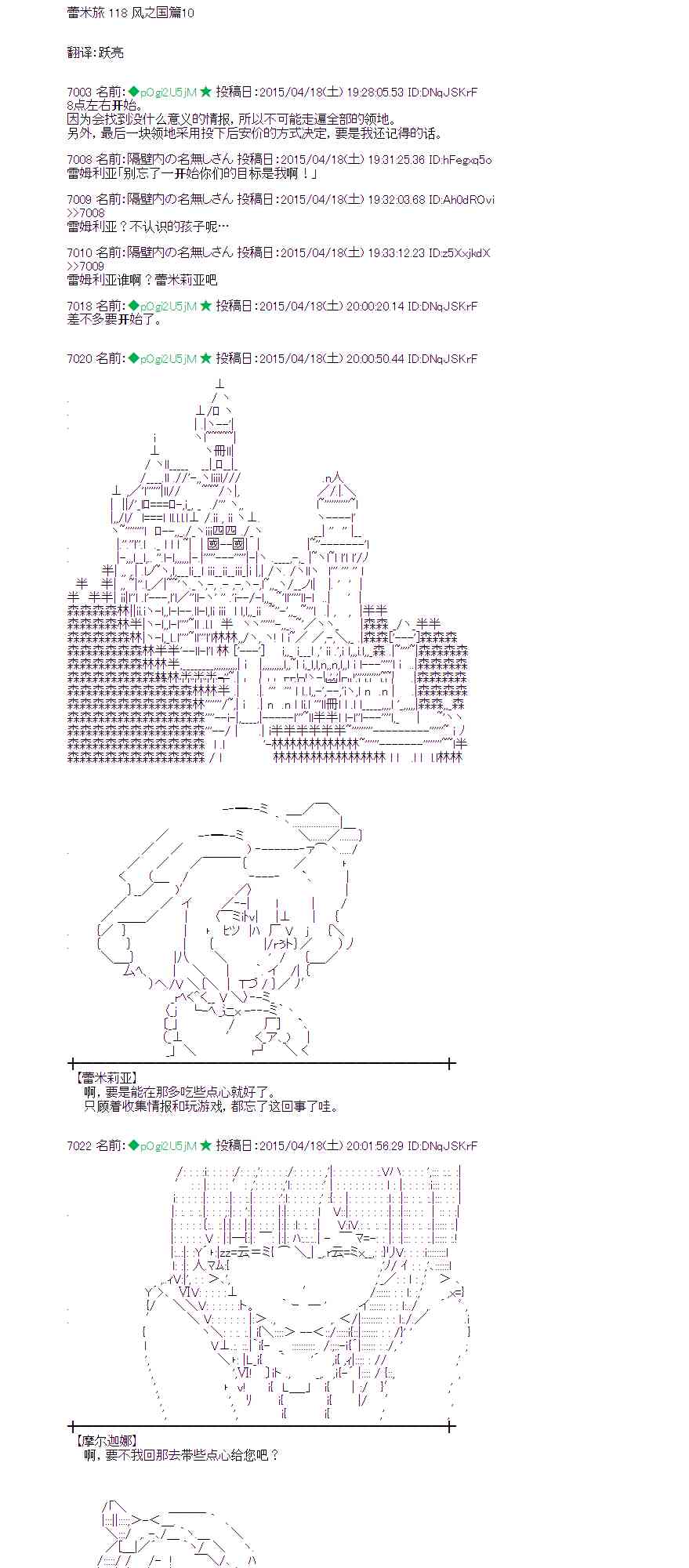 蕾米莉亞似乎在環遊世界 - 118話(1/2) - 1