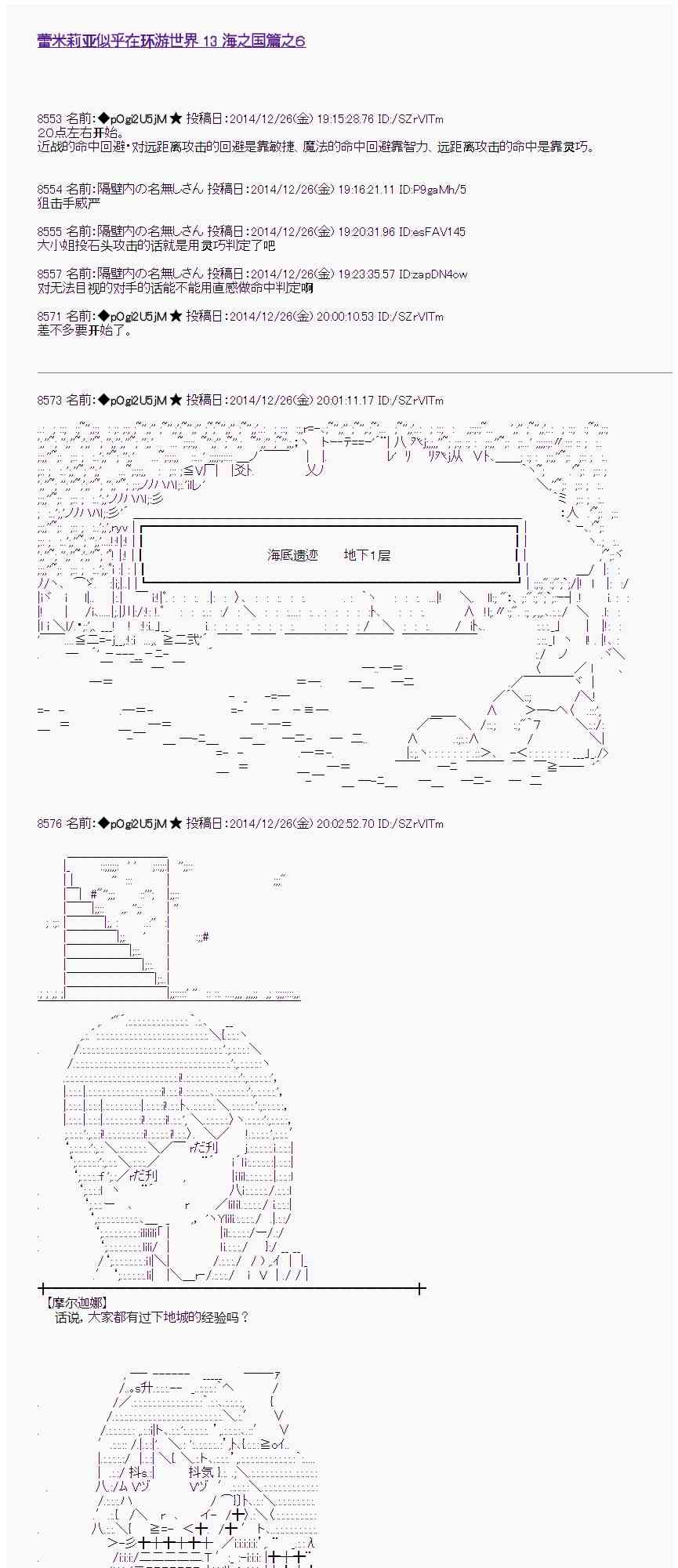 蕾米莉亞似乎在環遊世界 - 13話(1/2) - 1