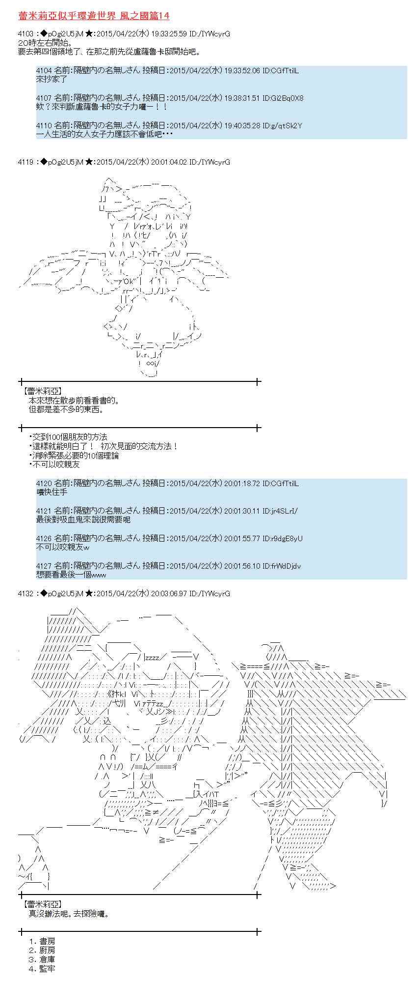 蕾米莉亞似乎在環遊世界 - 122話(1/2) - 1