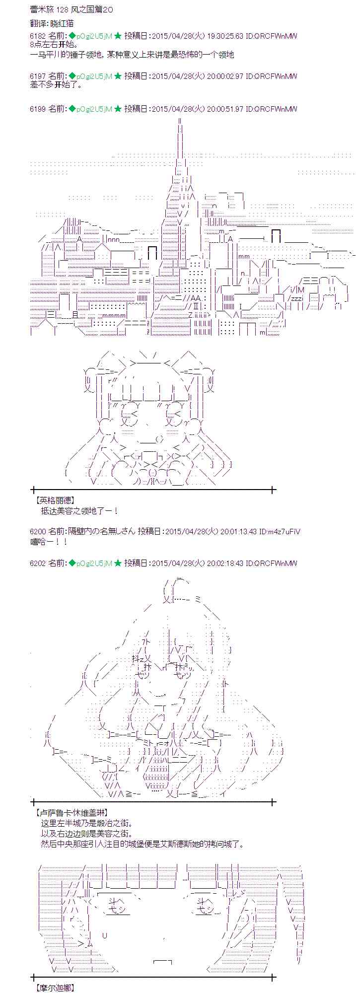 蕾米莉亞似乎在環遊世界 - 128話 - 1
