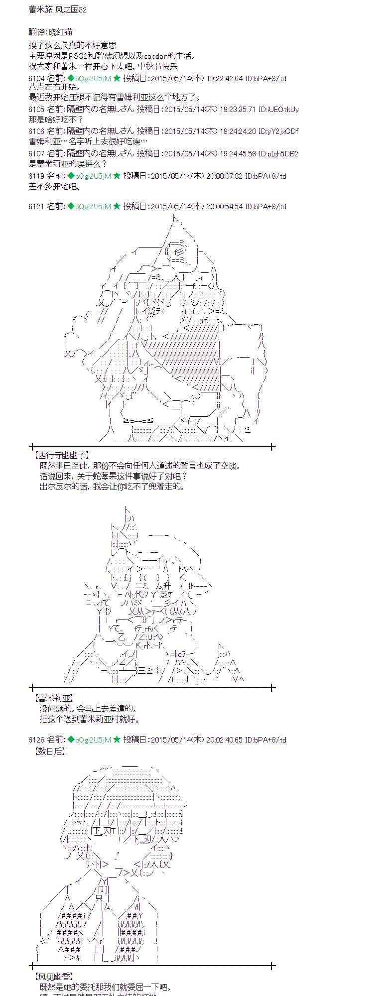 蕾米莉亞似乎在環遊世界 - 140話 - 1