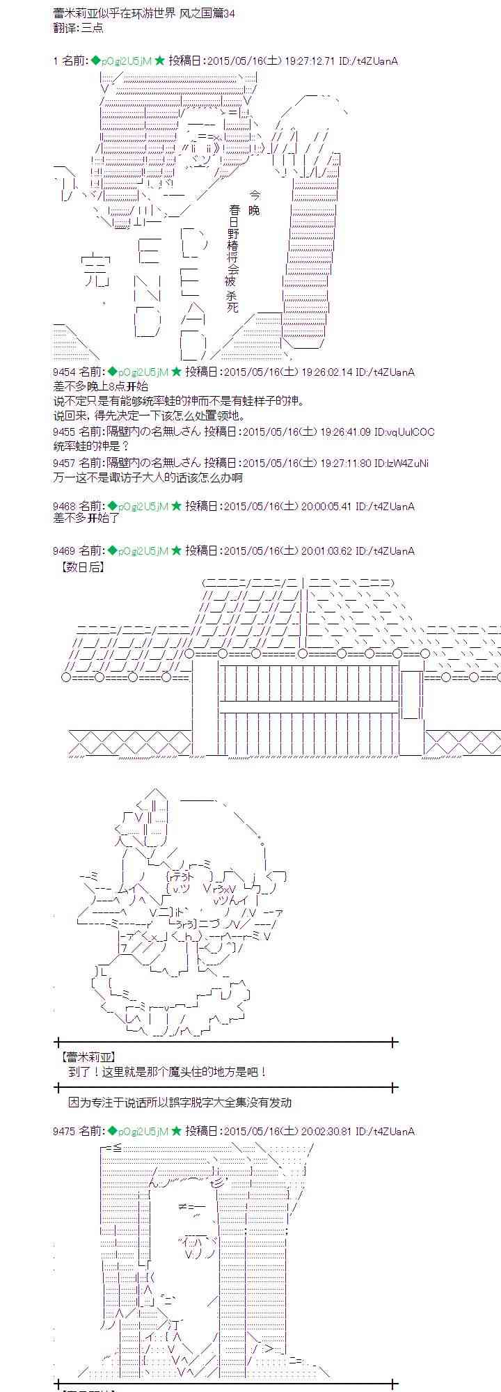 蕾米莉亞似乎在環遊世界 - 142話 - 1