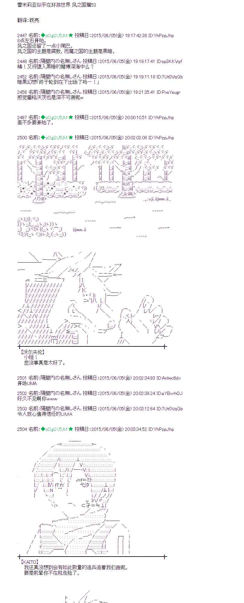 蕾米莉亞似乎在環遊世界 - 162話 - 1