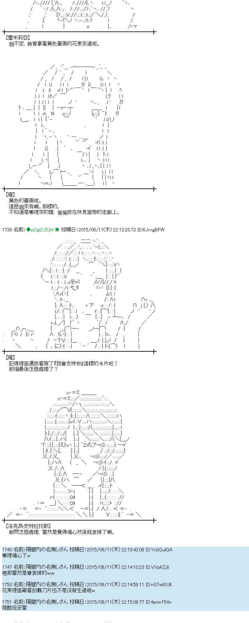 蕾米莉亞似乎在環遊世界 - 168話(2/2) - 1