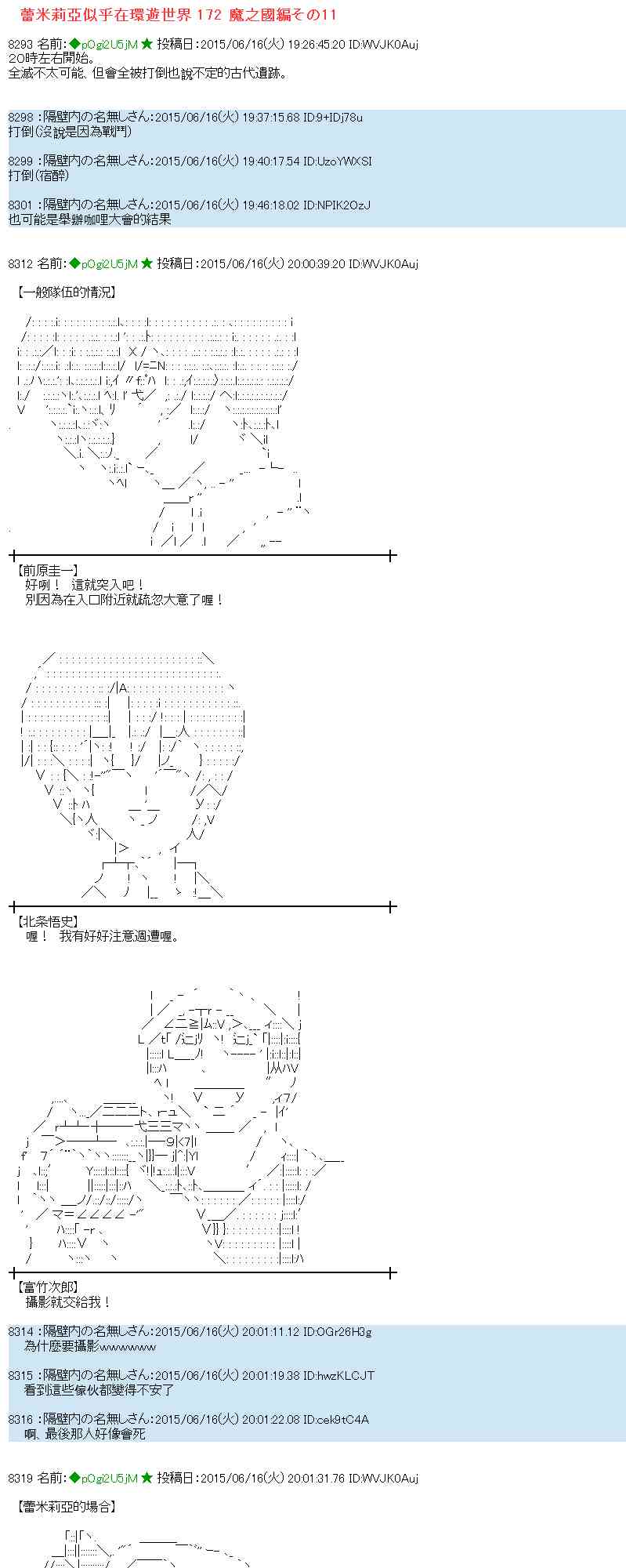 蕾米莉亞似乎在環遊世界 - 173話(1/2) - 1