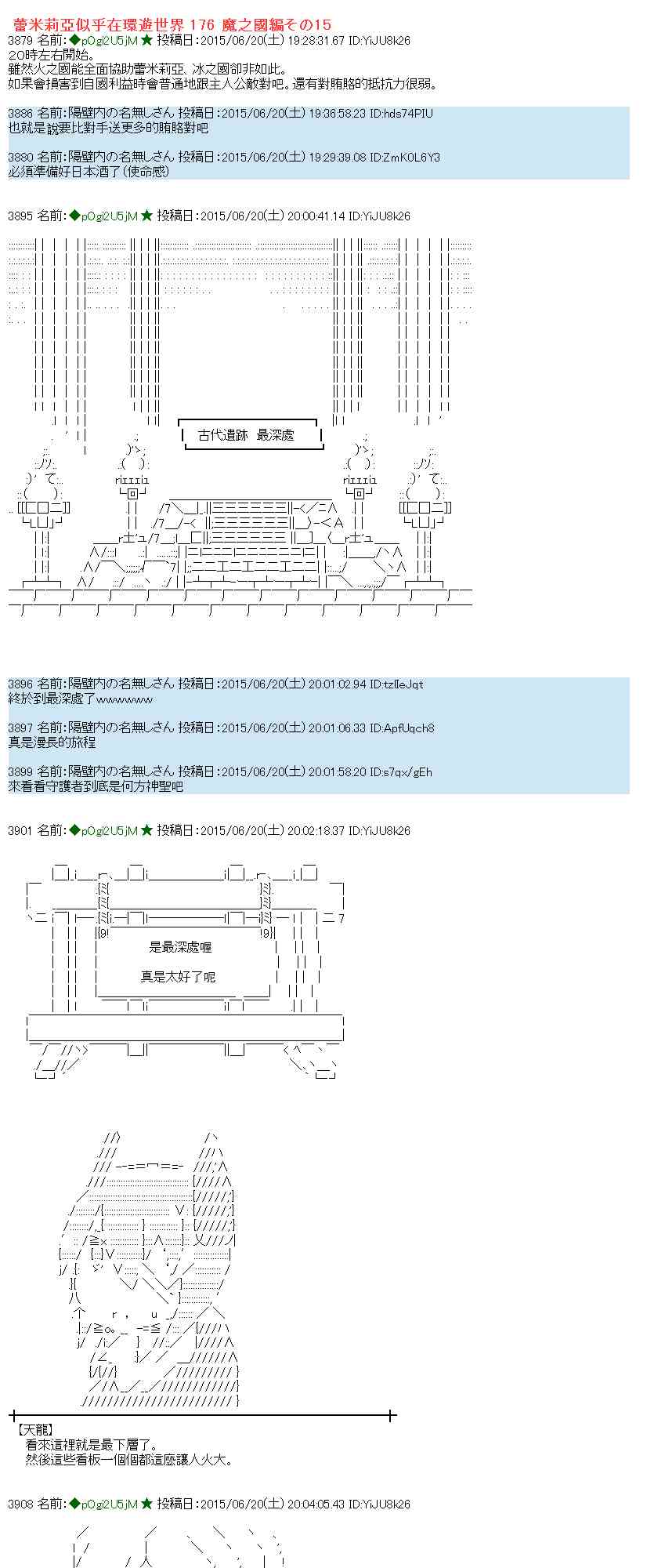 蕾米莉亞似乎在環遊世界 - 177話(1/2) - 1
