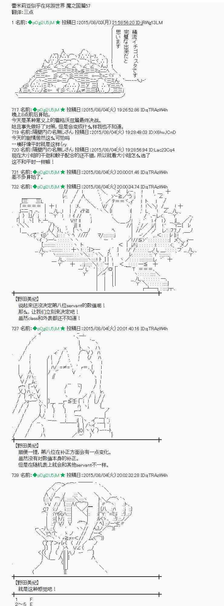 蕾米莉亞似乎在環遊世界 - 57話 - 1