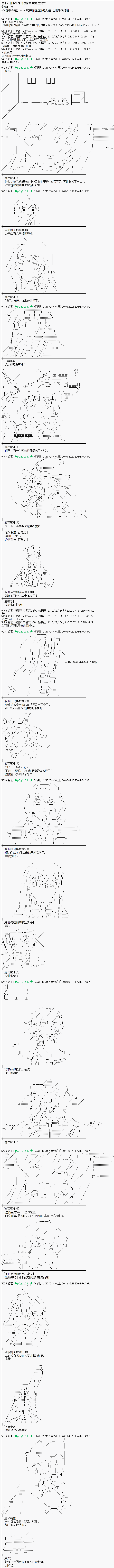 蕾米莉亞似乎在環遊世界 - 魔之國篇67話 - 1