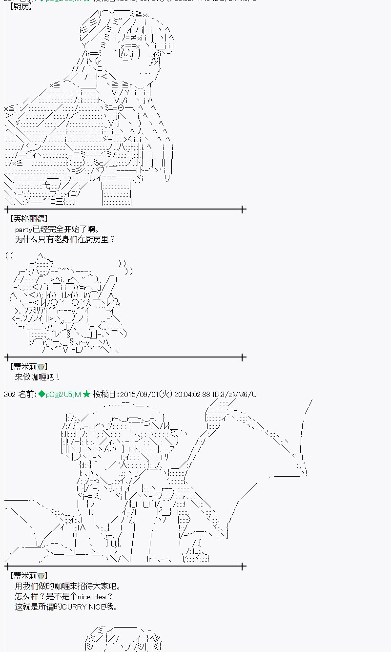 蕾米莉亞似乎在環遊世界 - 魔之國篇82話(1/2) - 2