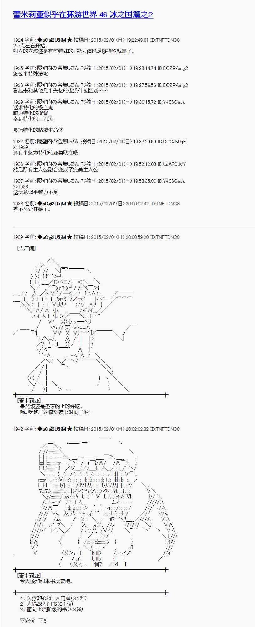 蕾米莉亞似乎在環遊世界 - 46話(1/2) - 1