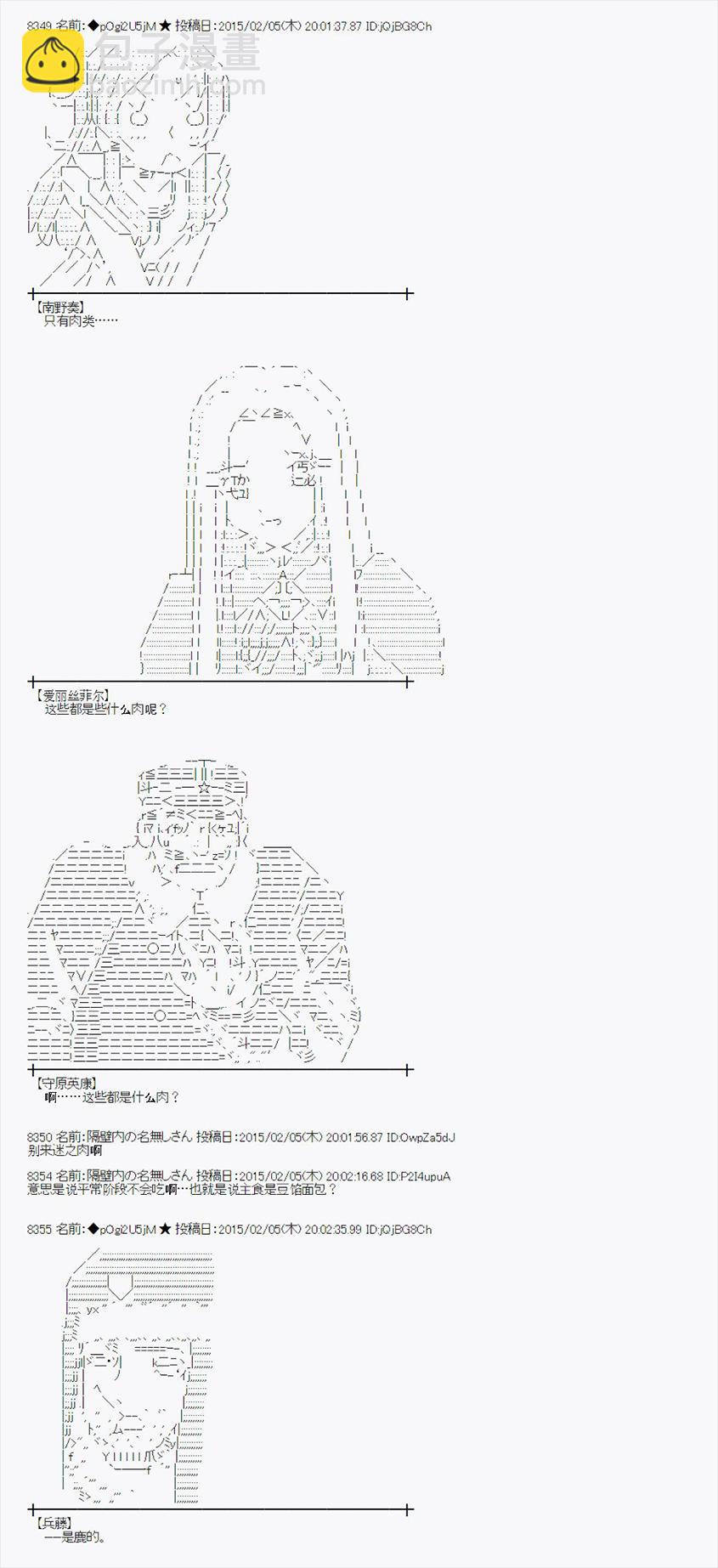蕾米莉亞似乎在環遊世界 - 冰之國篇06(1/2) - 2