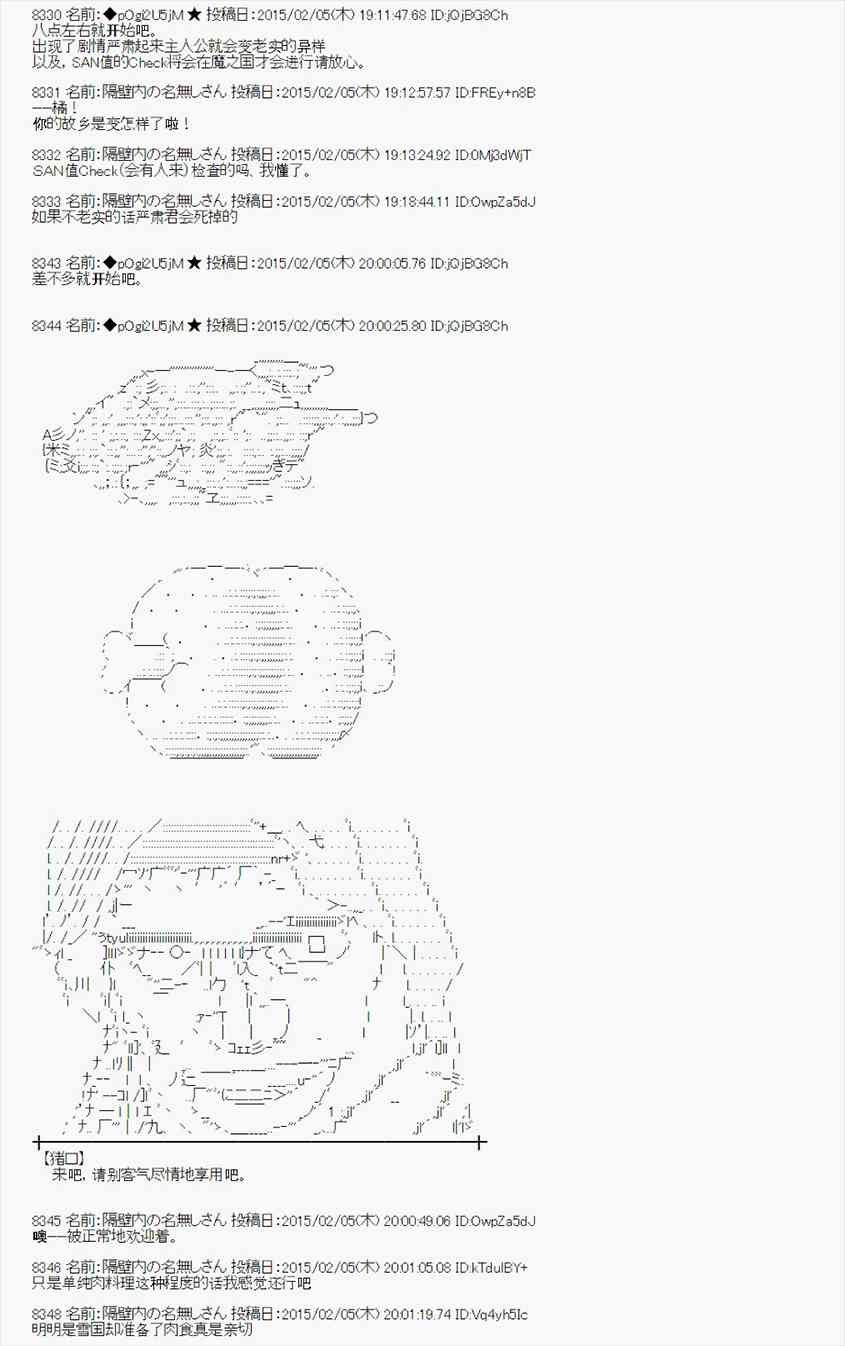 蕾米莉亞似乎在環遊世界 - 50話(1/2) - 1