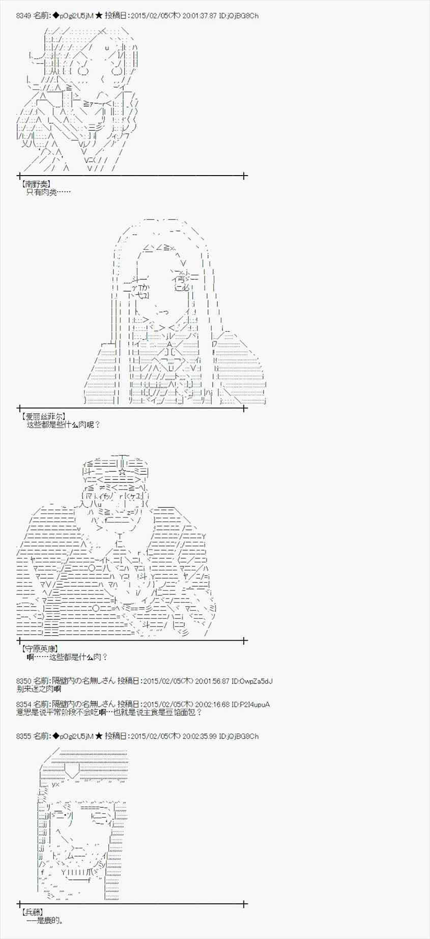 蕾米莉亞似乎在環遊世界 - 50話(1/2) - 2