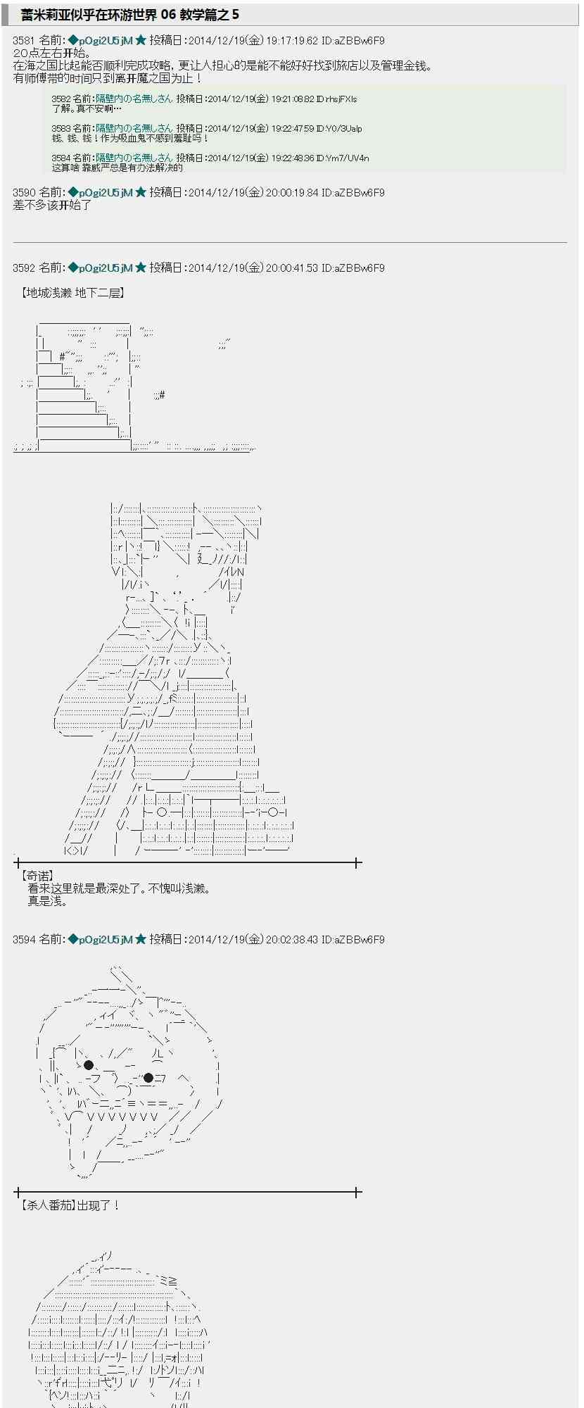 蕾米莉亞似乎在環遊世界 - 6話(1/2) - 1