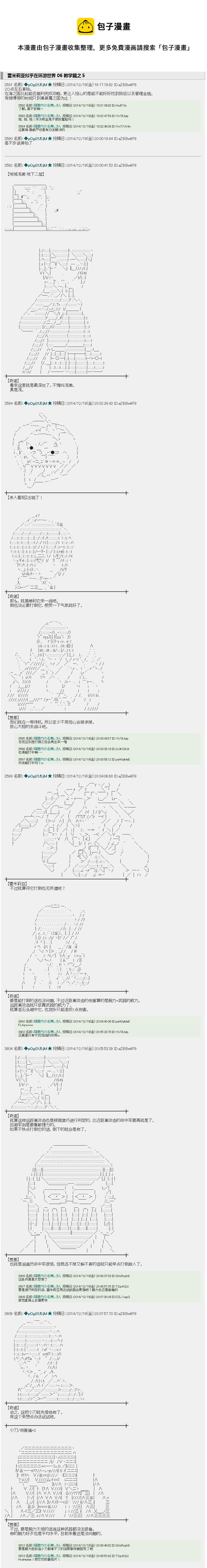 蕾米莉亞似乎在環遊世界 - 教學篇05 - 1