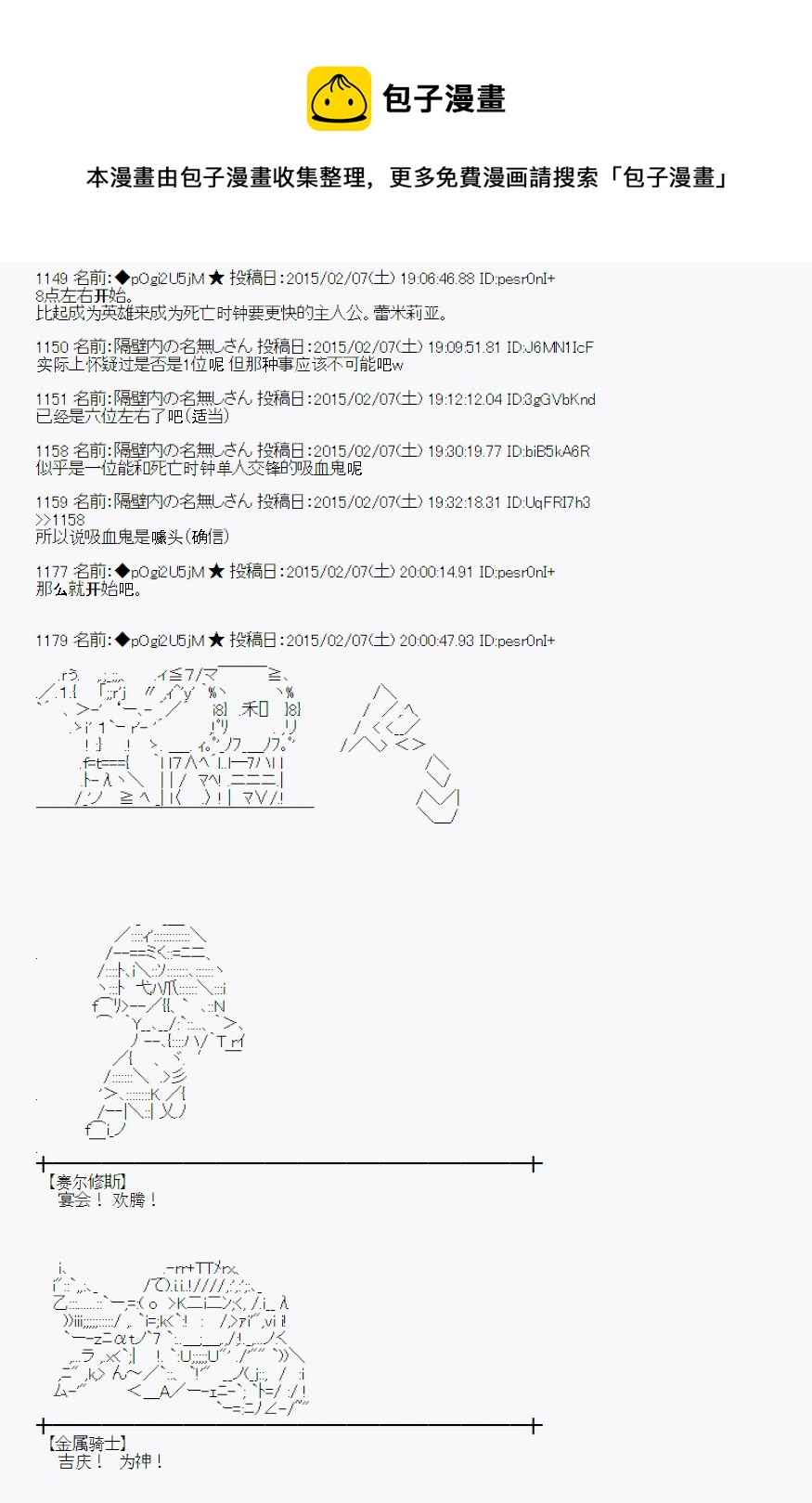 蕾米莉亞似乎在環遊世界 - 冰之國篇08(1/2) - 1