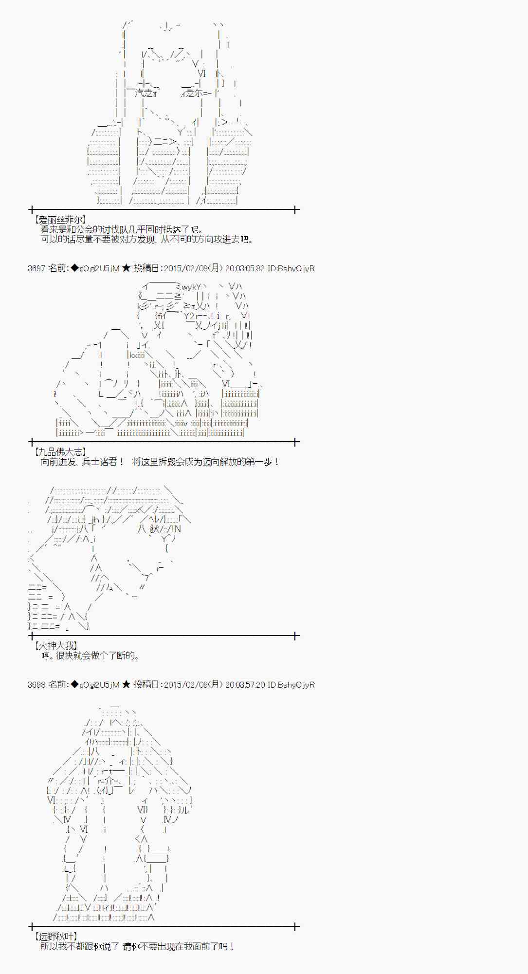 蕾米莉亞似乎在環遊世界 - 54話(1/2) - 2