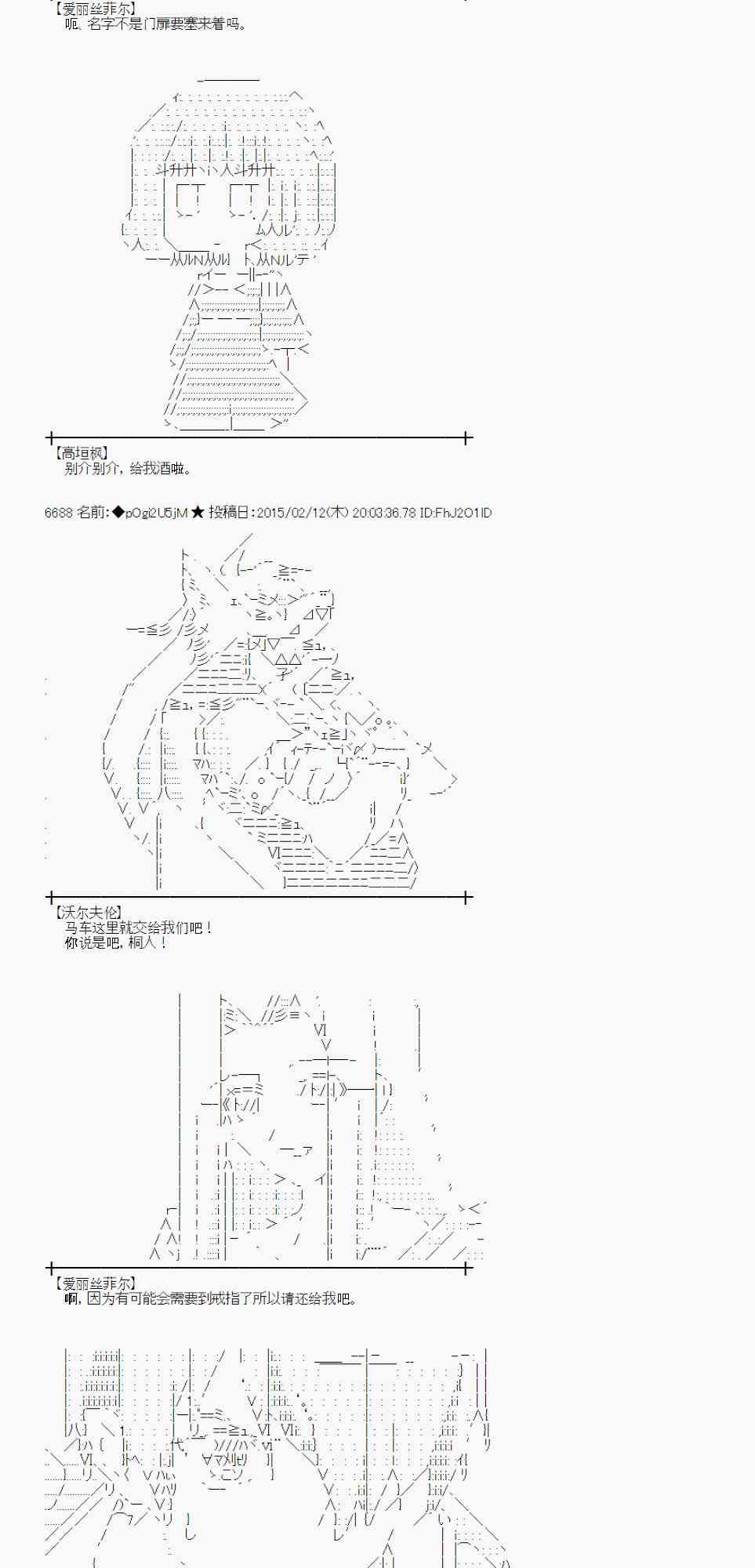 蕾米莉亞似乎在環遊世界 - 56話(1/2) - 2
