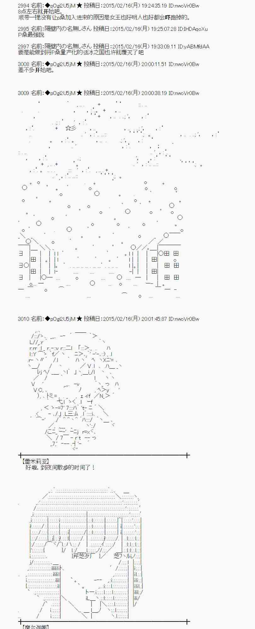 蕾米莉亞似乎在環遊世界 - 60話(1/2) - 1