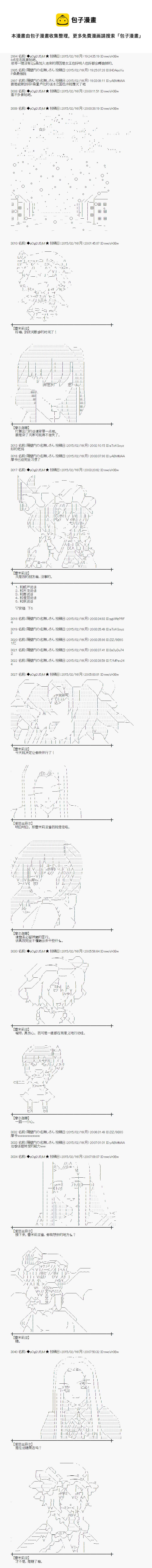 蕾米莉亞似乎在環遊世界 - 冰之國篇16 - 1