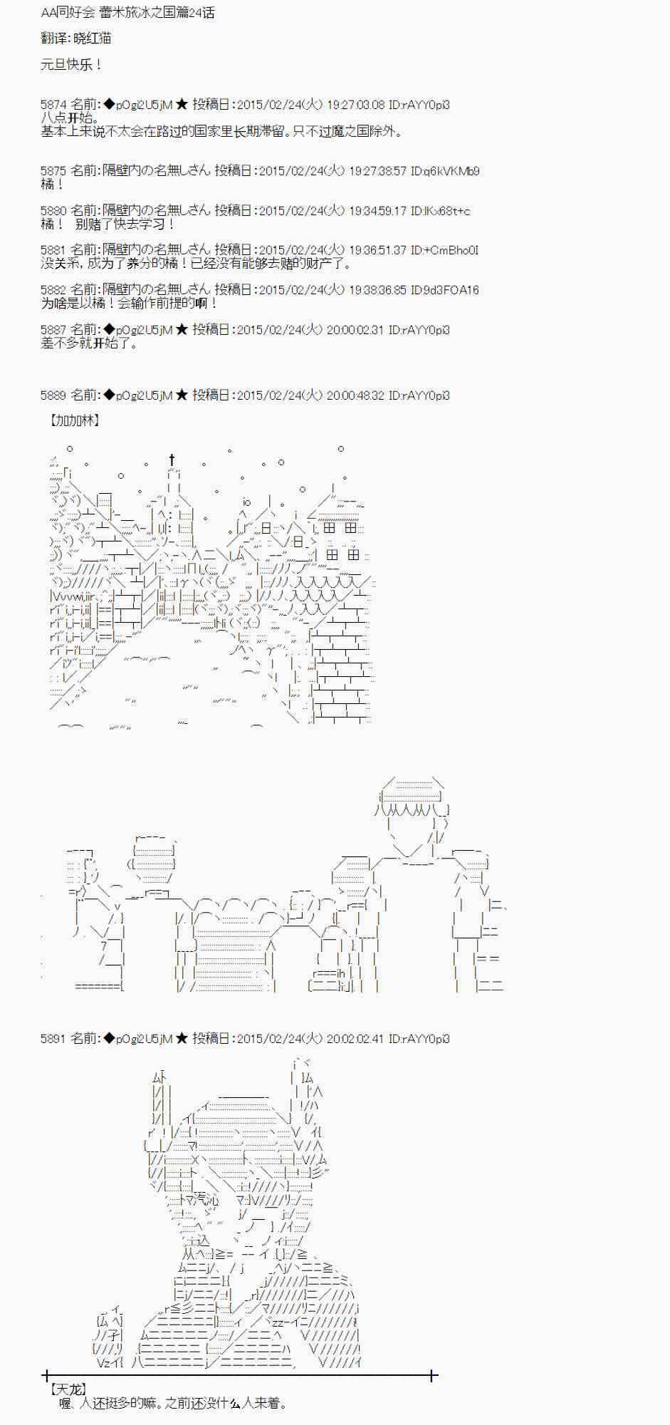 蕾米莉亞似乎在環遊世界 - 68話(1/2) - 1