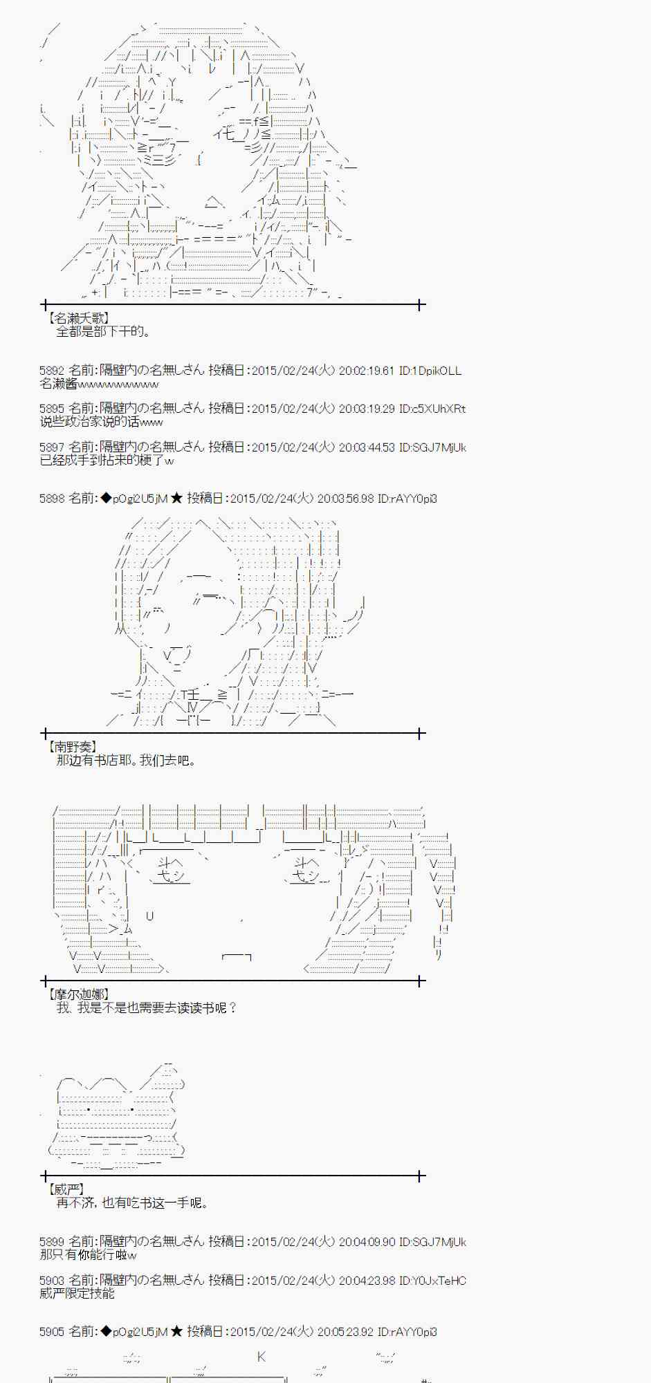 蕾米莉亞似乎在環遊世界 - 68話(1/2) - 2