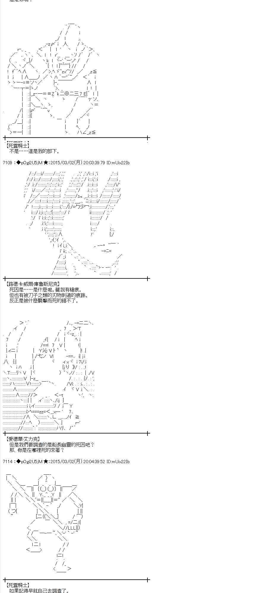 蕾米莉亞似乎在環遊世界 - 74話(1/2) - 2