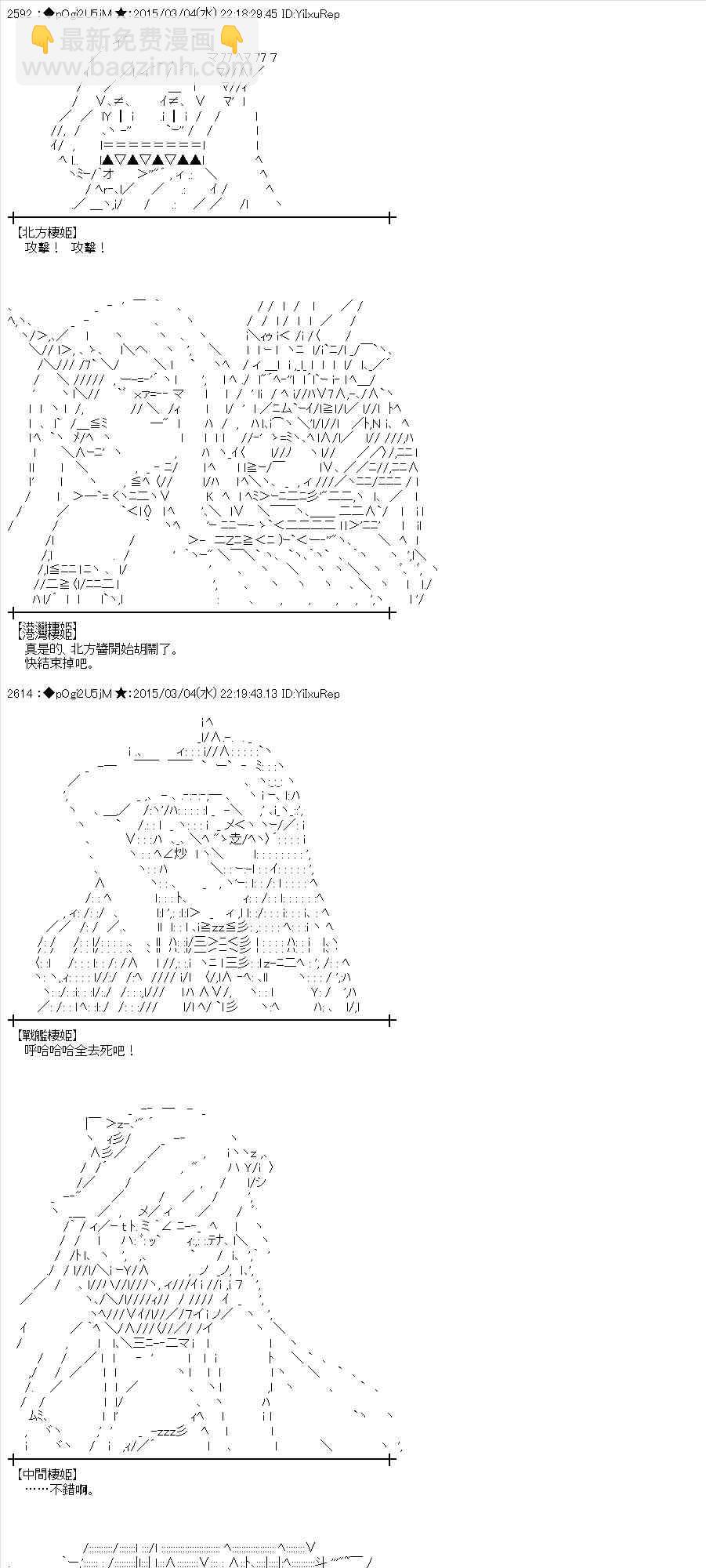 蕾米莉亞似乎在環遊世界 - 76話(2/2) - 2