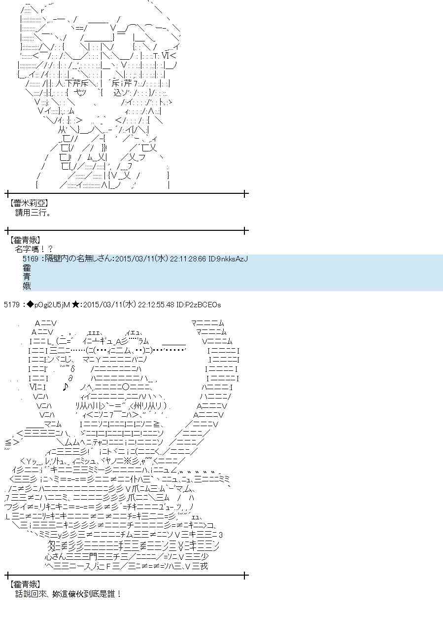 蕾米莉亞似乎在環遊世界 - 82話(2/2) - 1