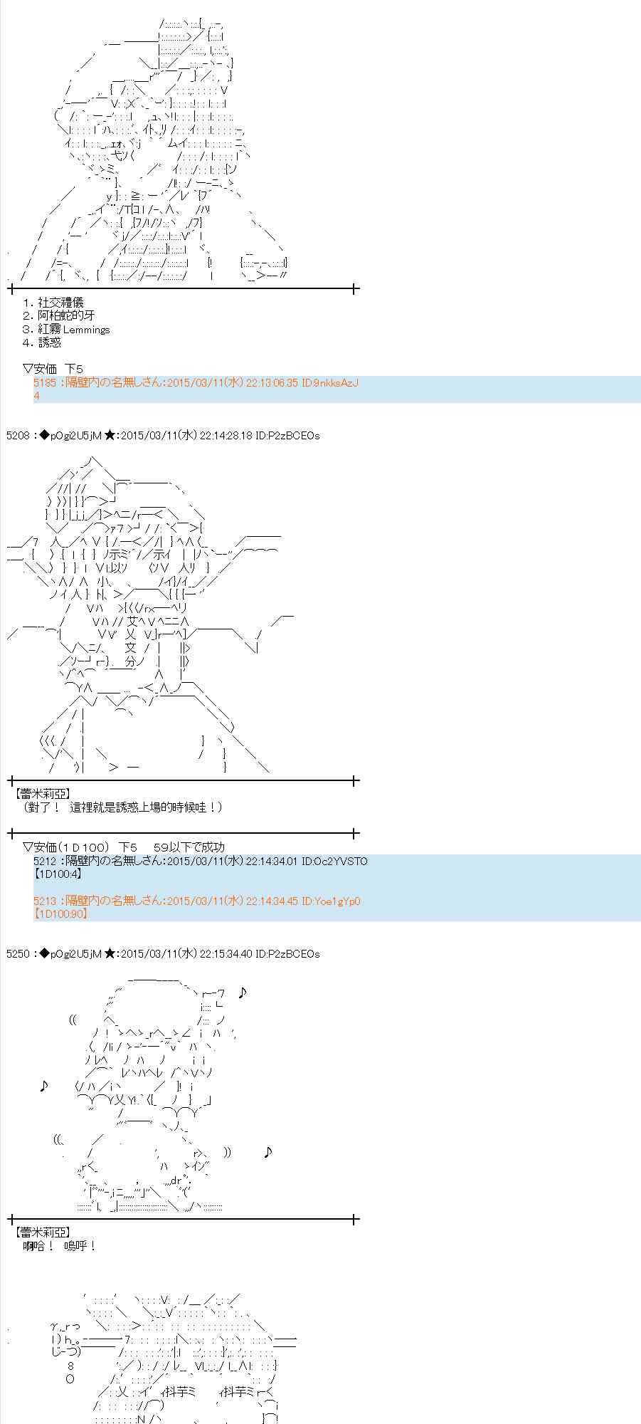 蕾米莉亞似乎在環遊世界 - 82話(2/2) - 2