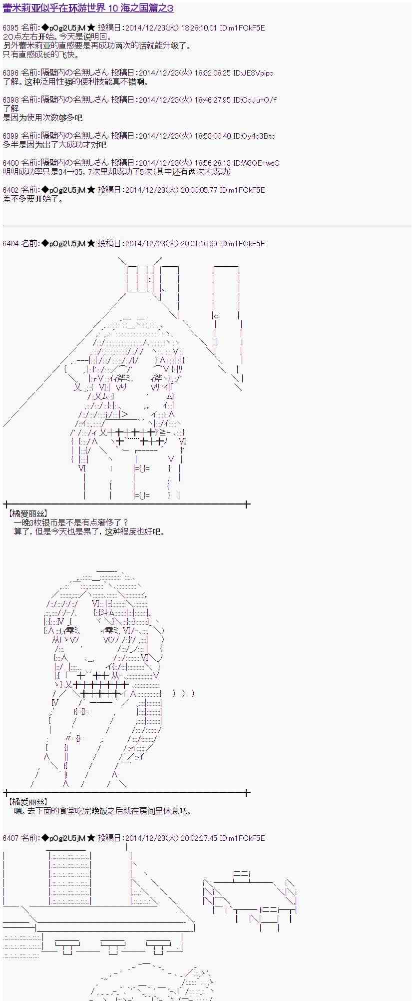 蕾米莉亞似乎在環遊世界 - 10話(1/2) - 1