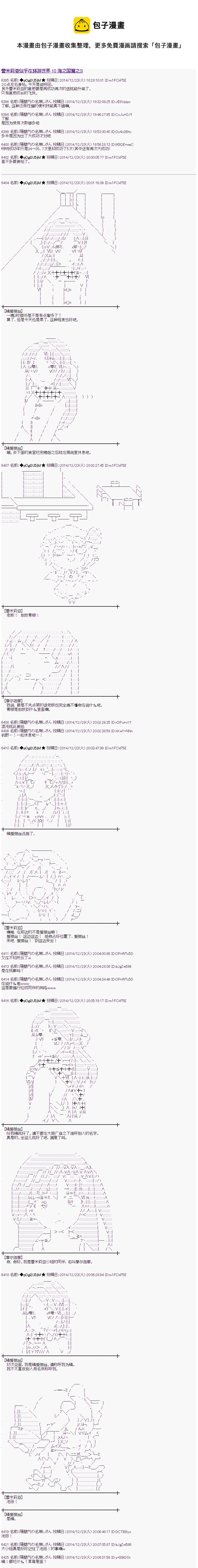 蕾米莉亞似乎在環遊世界 - 海之國篇03 - 1