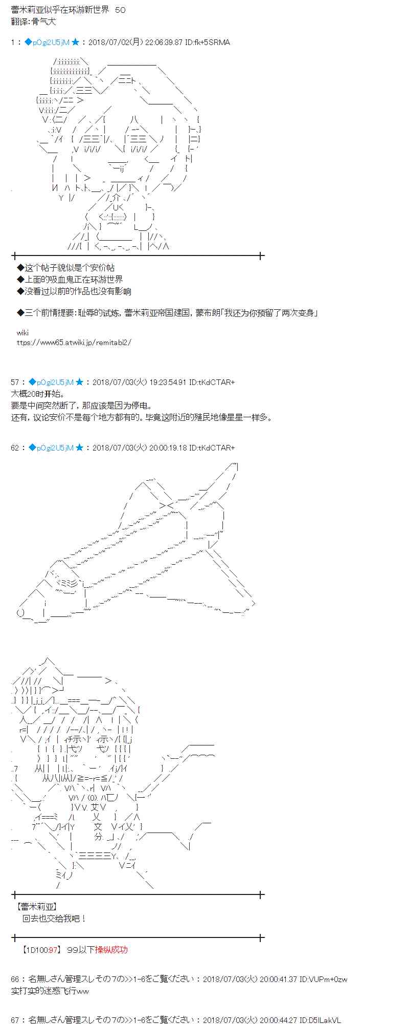 蕾米莉亞似乎在環遊新世界 - 50話(1/2) - 1