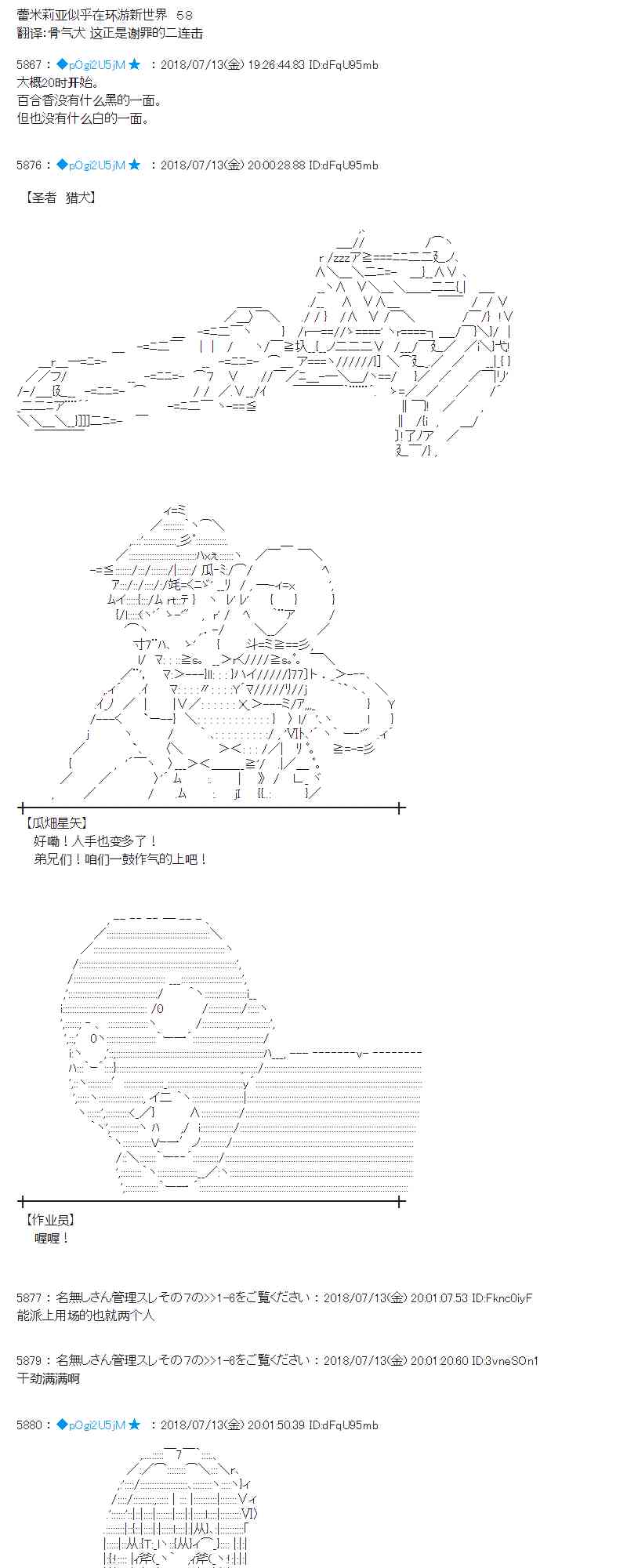 蕾米莉亞似乎在環遊新世界 - 58話(1/2) - 1