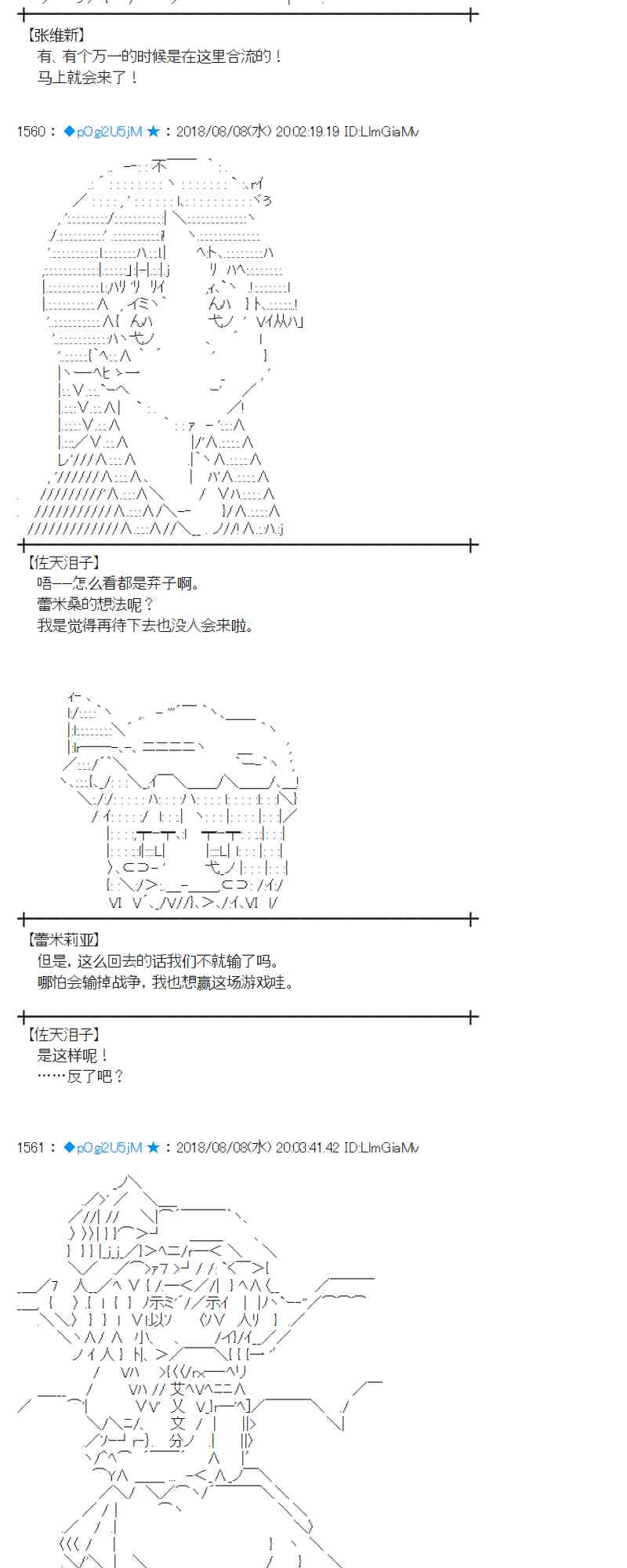 蕾米莉亞似乎在環遊新世界 - 82話(1/2) - 2