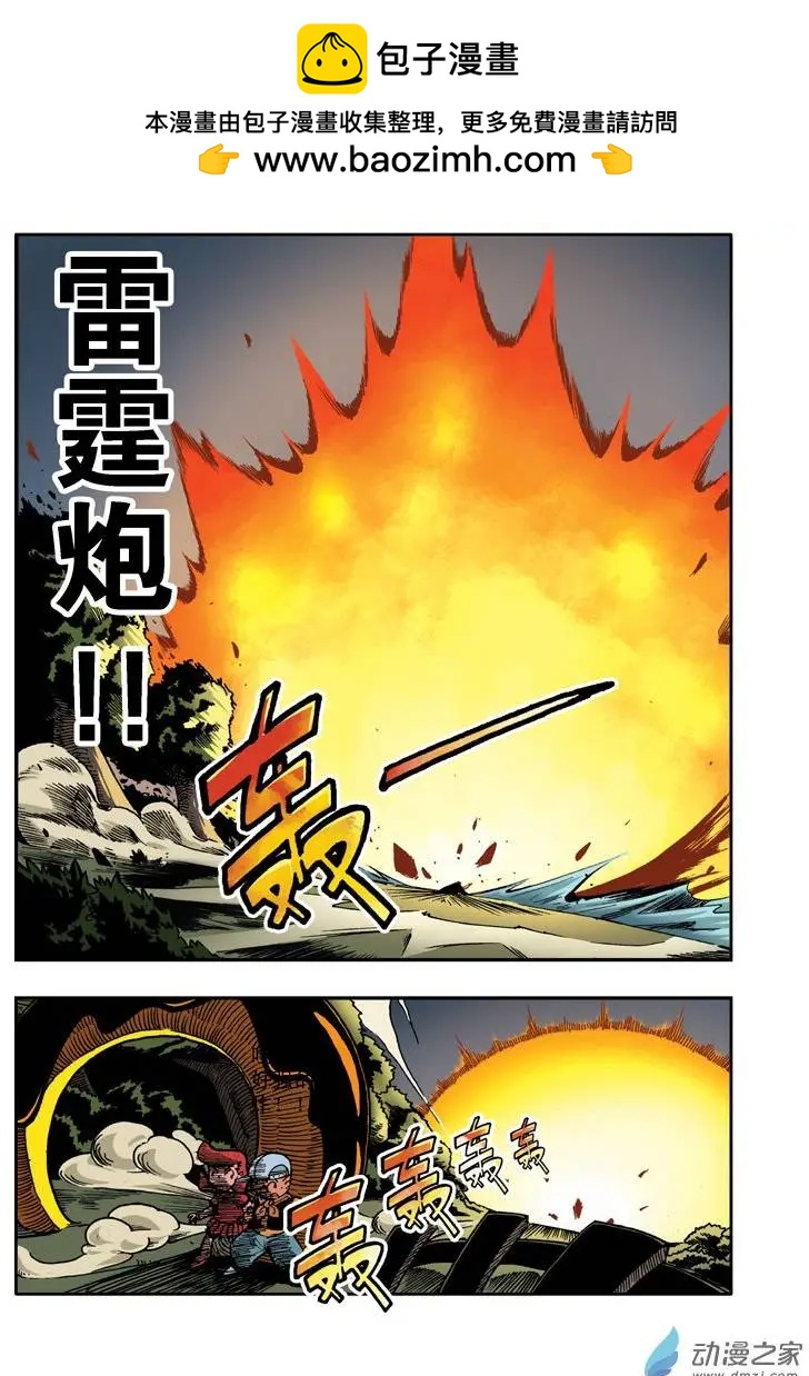 雷劈少年 - 第16回 - 2