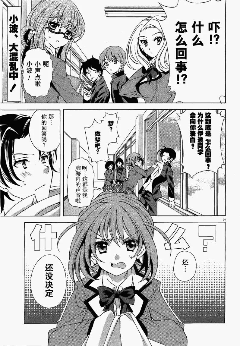 淚色 - 第02回 - 1