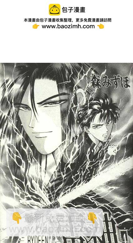 雷神 - 第4卷(1/4) - 2