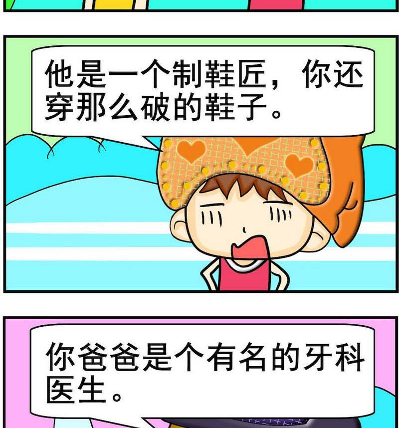 雷聲 - 4 吝嗇 - 1