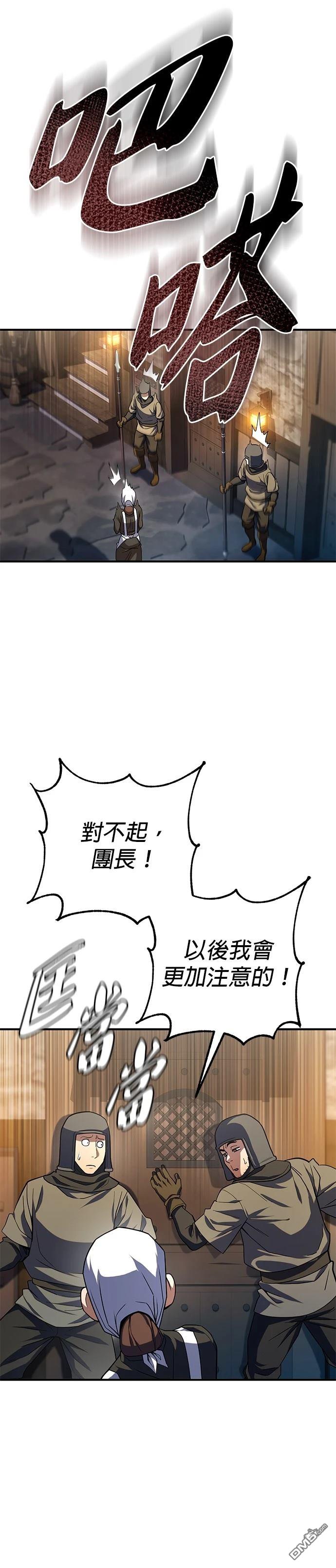雷霆之鎚 - 第10話 - 1