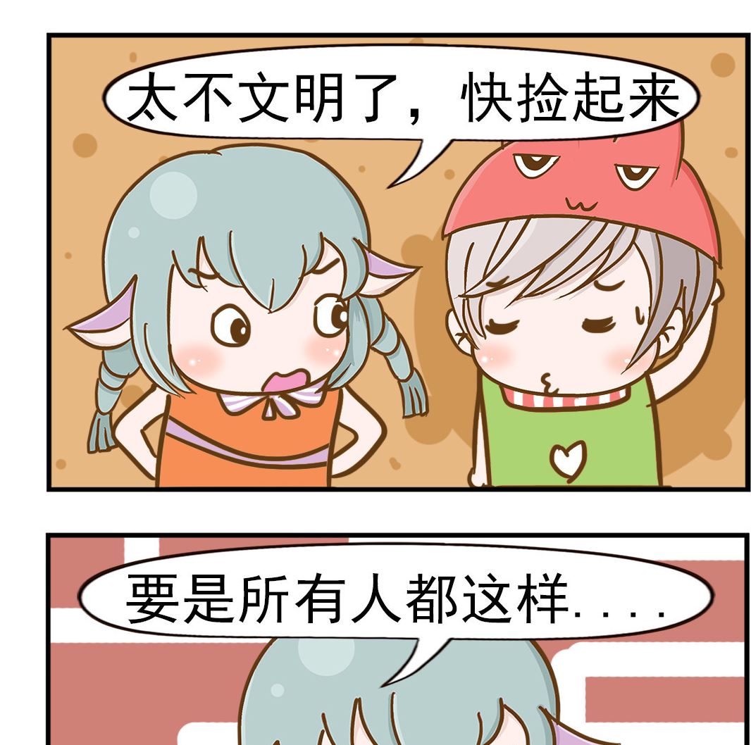 樂樂和鼕鼕 - 第020話 發財了 - 1