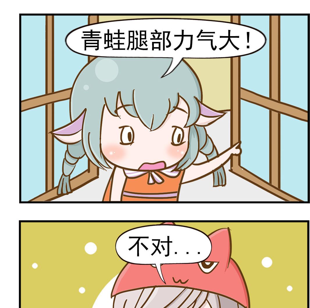 樂樂和鼕鼕 - 第062話 青蛙和樹 - 1