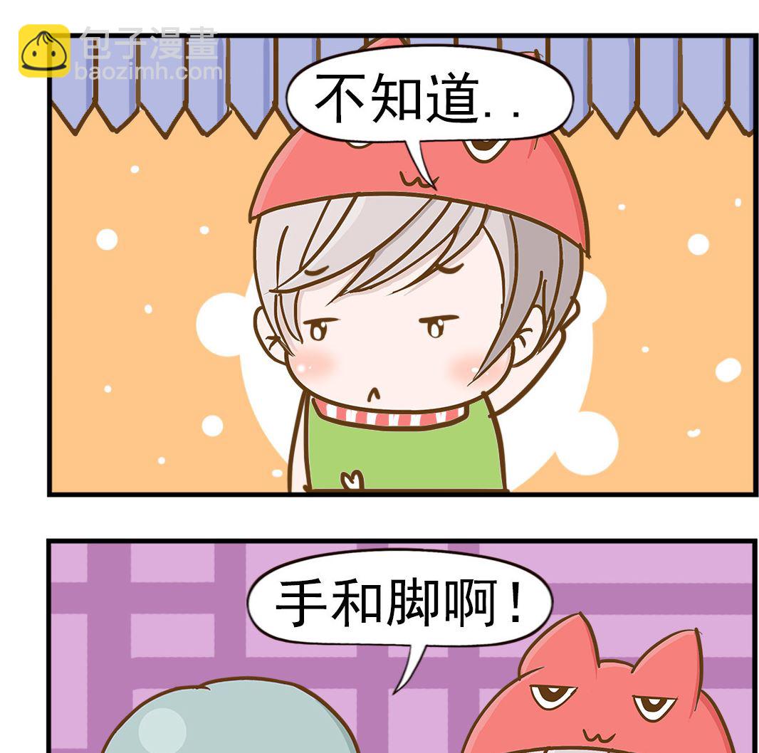 樂樂和鼕鼕 - 第080話 五個頭 - 1