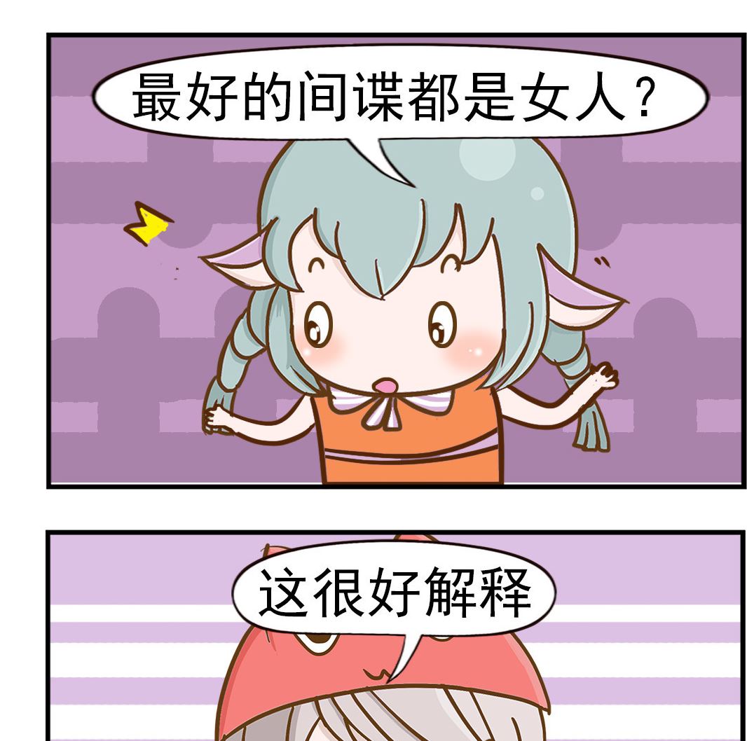 樂樂和鼕鼕 - 第098話 重要情報 - 1